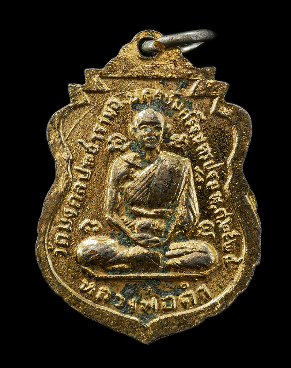 15Jul25 (78)p.jpg - เหรียญเสมาพระพุทธมงคลศรีวิชัย หลังหลวงพ่อดำ วัดมงคลประชาราม ต.คลองโยง อ.นครชัยศรี จ.นครปฐม ปี2525 เนื้อกะไหล่ทองลงยาสีแดง พระเก่าสวย มวลสารดี พิธีใหญ่ [..] | https://kamulet.in.th